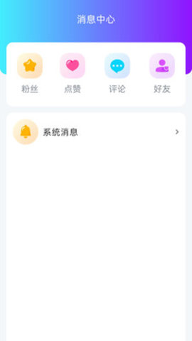 软语交友app