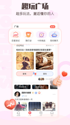 小真爱app2021最新版本