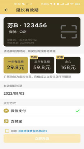 柚途导航app2021最新版