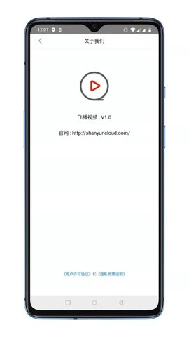 飞播视频app免费版