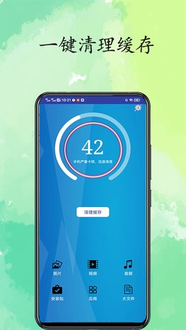 超凡清理内存大师app一清就干净