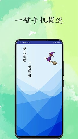 超凡清理内存大师免费版下载