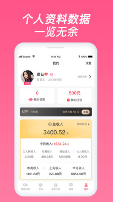 珍婚红娘app2021最新版