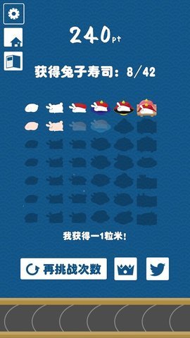 兔子寿司游戏安卓版