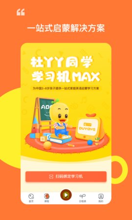 杜丫丫同学app官方手机客户端