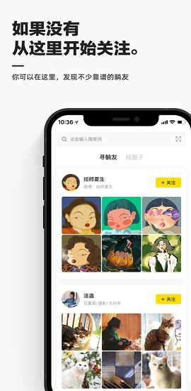 阿里巴巴躺平社区app2021最新版