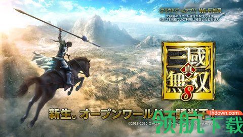 真三国无双8手游(附攻略)2024正式版