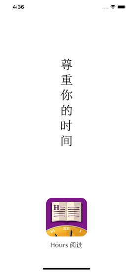 Hours阅读软件app2021最新版