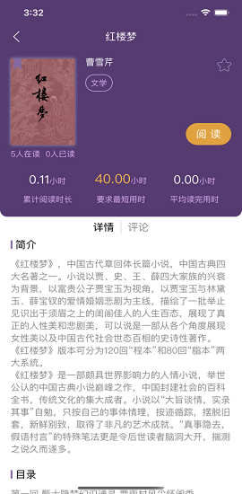 Hours阅读软件app2021最新版