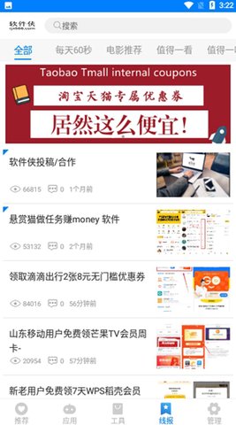 贵族软件库app资源分享