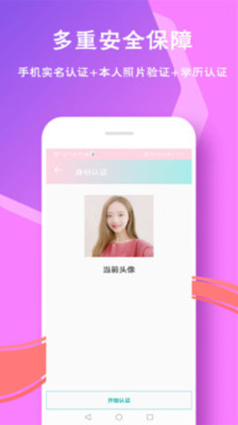 恋爱邦APP2021最新版