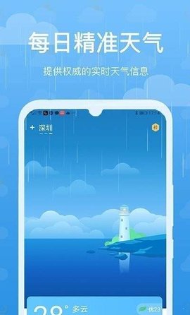 灵猫天气app