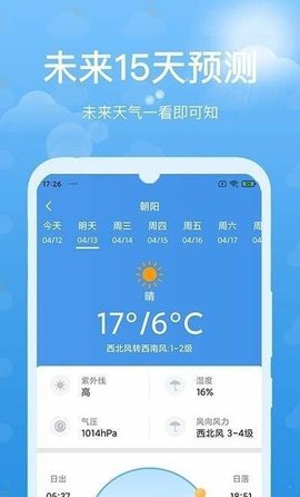 灵猫天气app