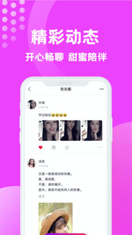 缘梦交友app手机交友约会平台