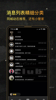 绅士club真人约会聊天交友app正式版