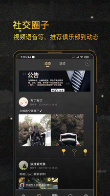 绅士club真人约会聊天交友app正式版