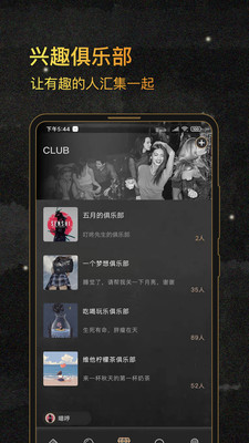 绅士club真人约会聊天交友app正式版