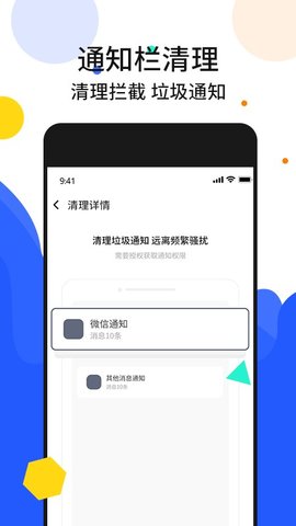 手机加密管家APP专业免费版