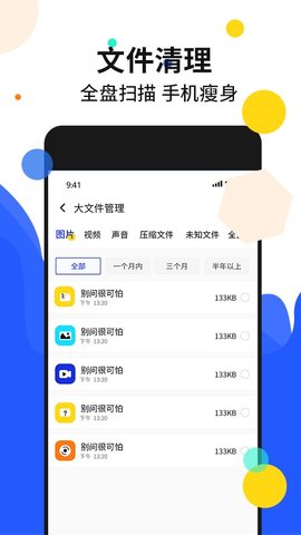 手机加密管家APP专业免费版