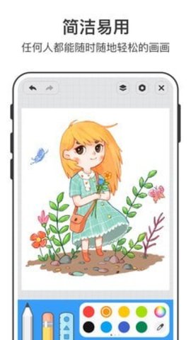 美时绘画APP官方客户端