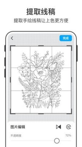 美时绘画APP官方客户端