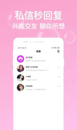 触动心跳交触动心跳交友APP最新客户端友APP最新客户端