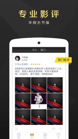 微博电影APP(附兑换码)2021最新版