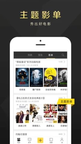 微博电影APP(附兑换码)2021最新版