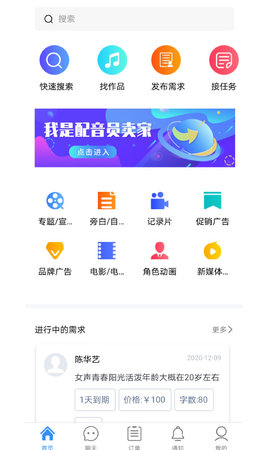 影猴配音圈app官方版