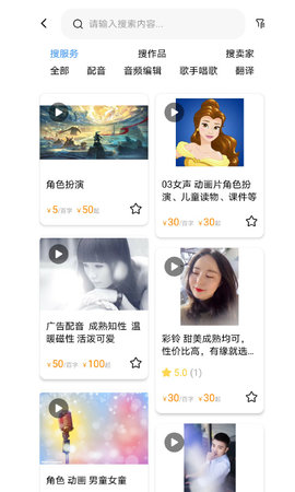 影猴配音圈app官方版