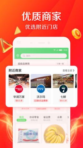 京东到家长辈版下载