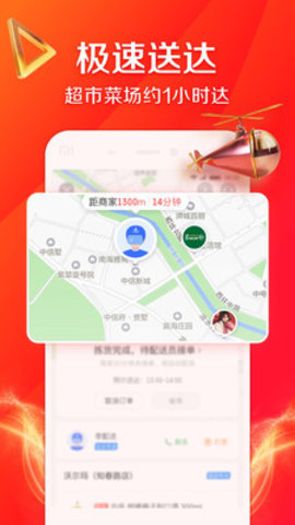 京东到家长辈版下载