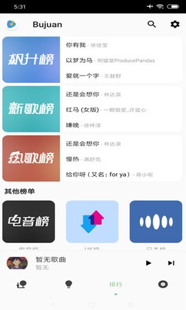 不倦音乐app手机免费版