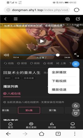 鸿梦动漫APP官方最新版