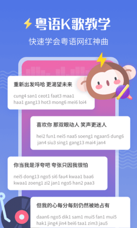 雷猴粤语学习客户端APP官方版