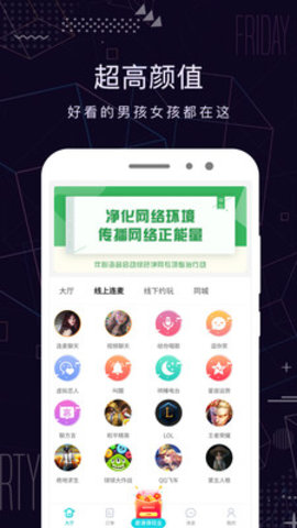 米陪app相亲交友