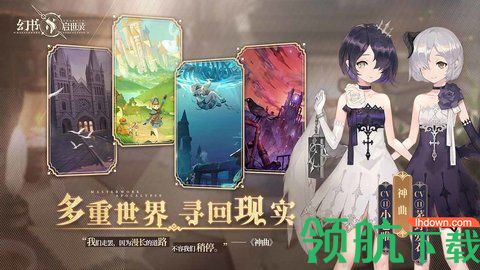 幻书启世录妄言无忌官网正式版