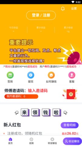 虎鲨快赚app