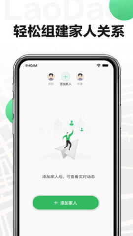 唠叨app手机版2021