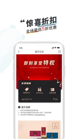 获知商城app