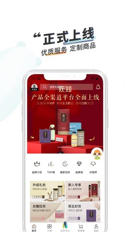 获知商城app手机版