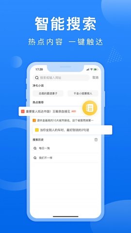 熊猫浏览器APP官方纯净版