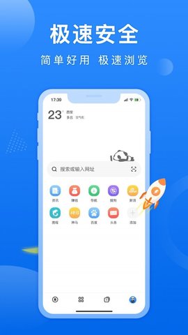 熊猫浏览器APP官方纯净版