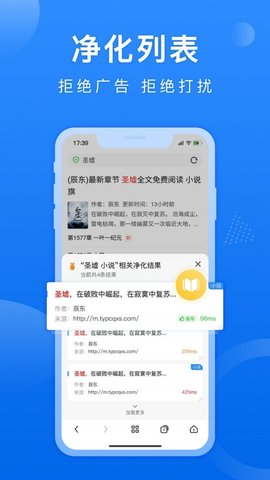 熊猫浏览器APP官方纯净版