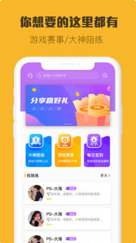 小强竞技社交app安卓版