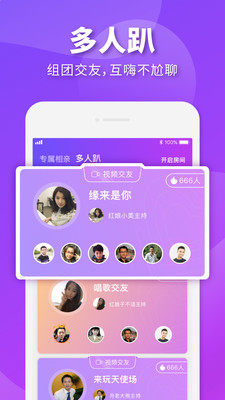 相个亲婚恋平台app2021最新版