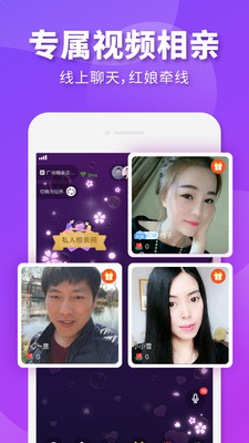 相个亲婚恋平台app2021最新版