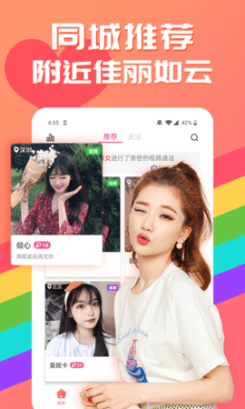 宠我同城视频交友app2021最新版