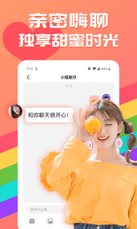 宠我同城视频交友app2021最新版