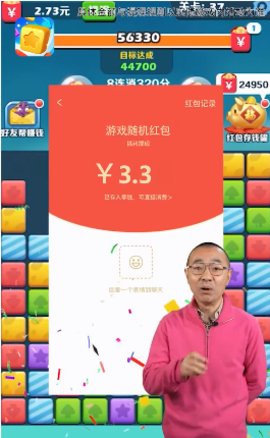 阿伟爱消消红包版